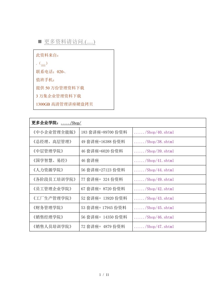 自动化生产线伸缩换向单元的设计要点