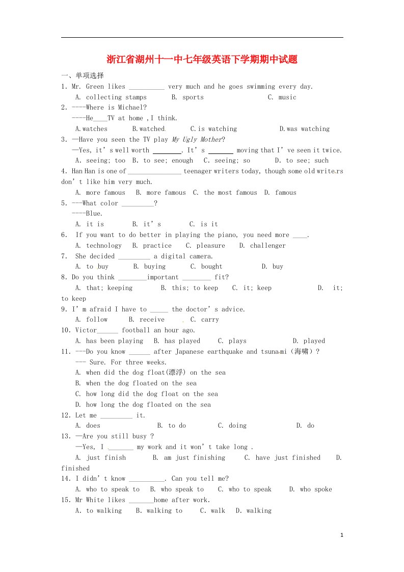 浙江省湖州十一中七级英语下学期期中试题