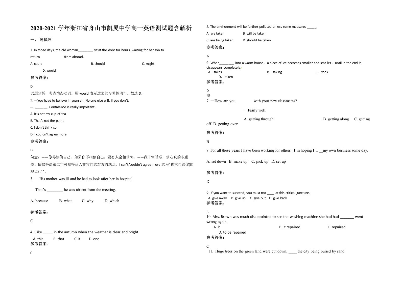 2020-2021学年浙江省舟山市凯灵中学高一英语测试题含解析