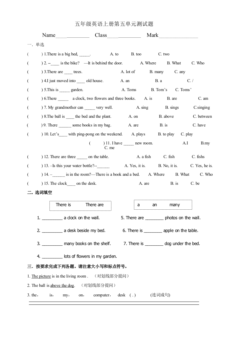 五年级上册英语试题Unit5单元测试