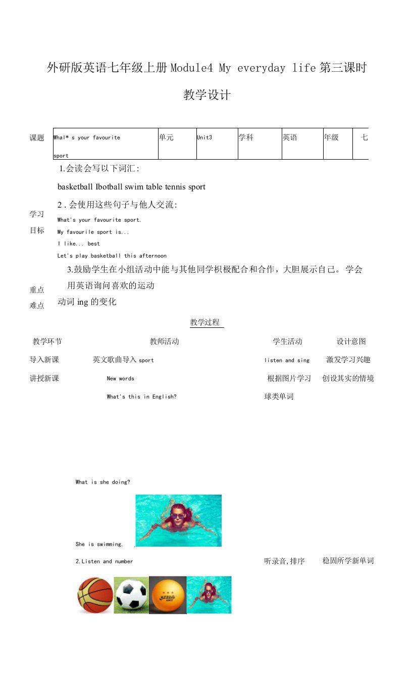 初中英语外研版七年级上册《M4