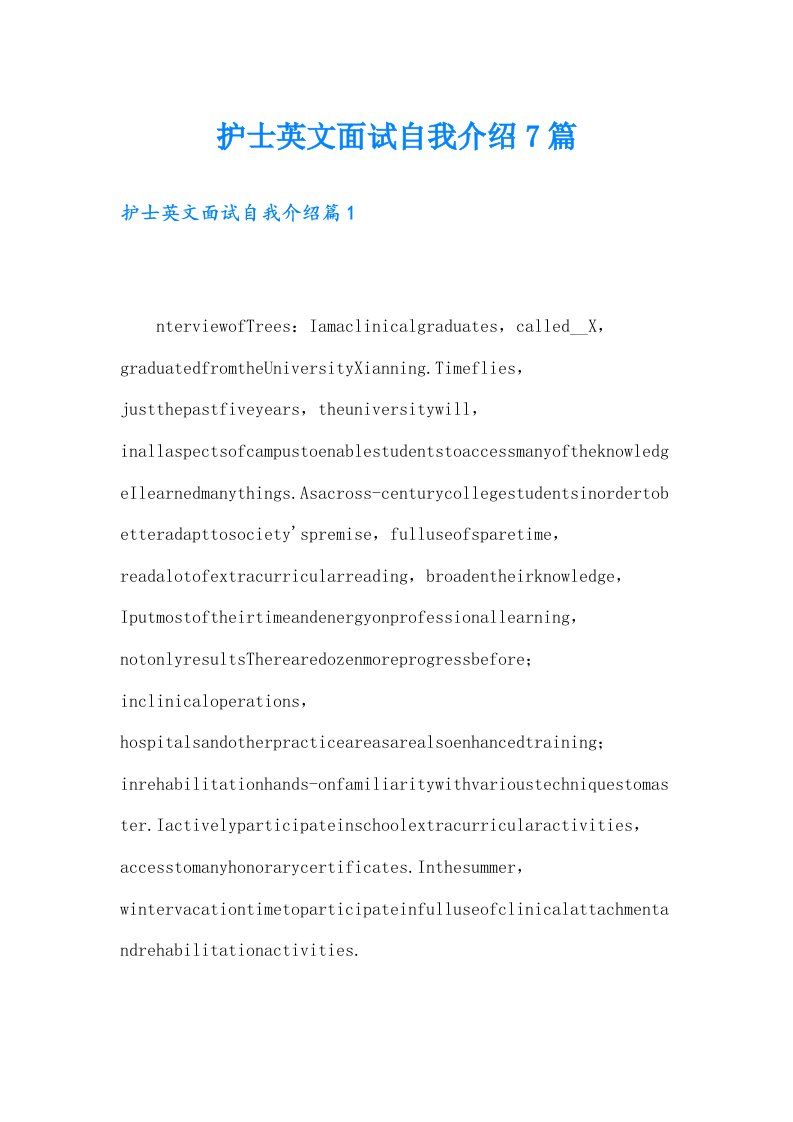 护士英文面试自我介绍7篇
