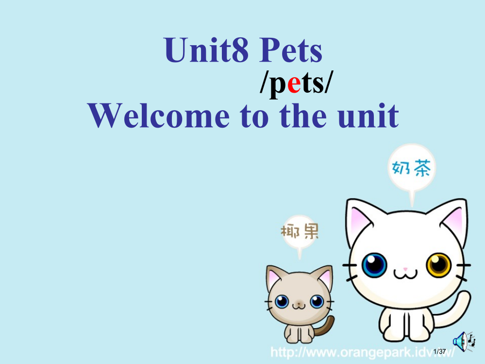 七年级英语下册-Unit-8-Pets-Welcome-to-the-unit省公开课一等奖新名师优