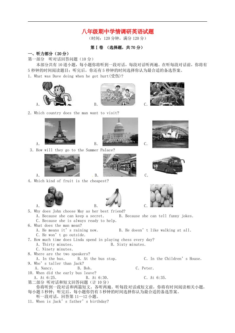 江苏省阜宁县八级英语上学期期中统考试题