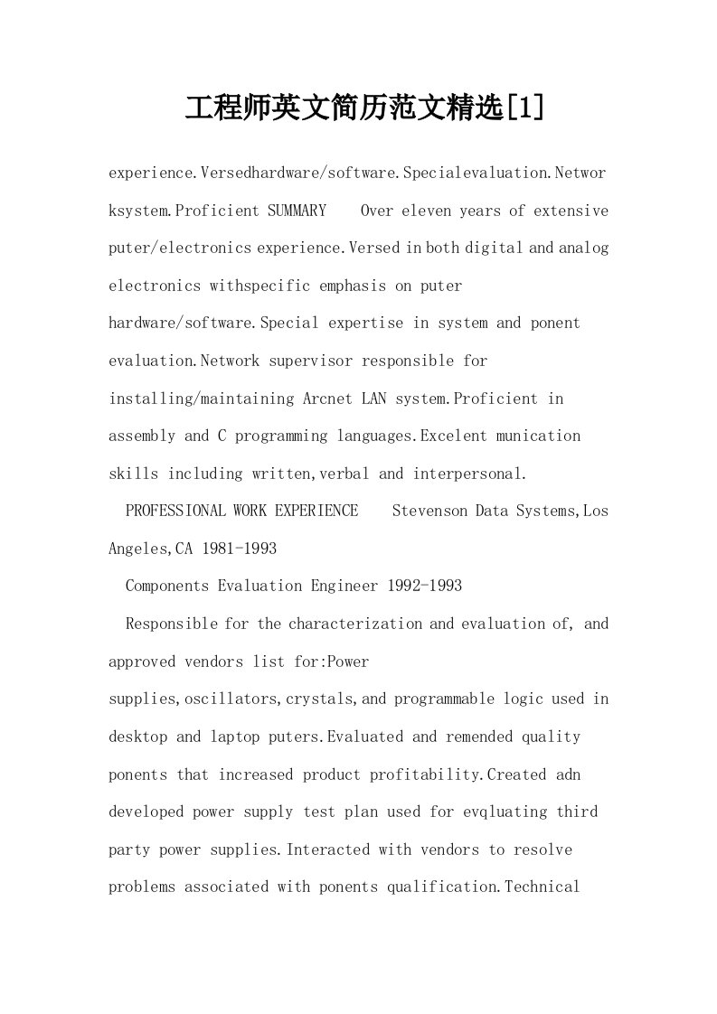工程师英文简历范文精选1