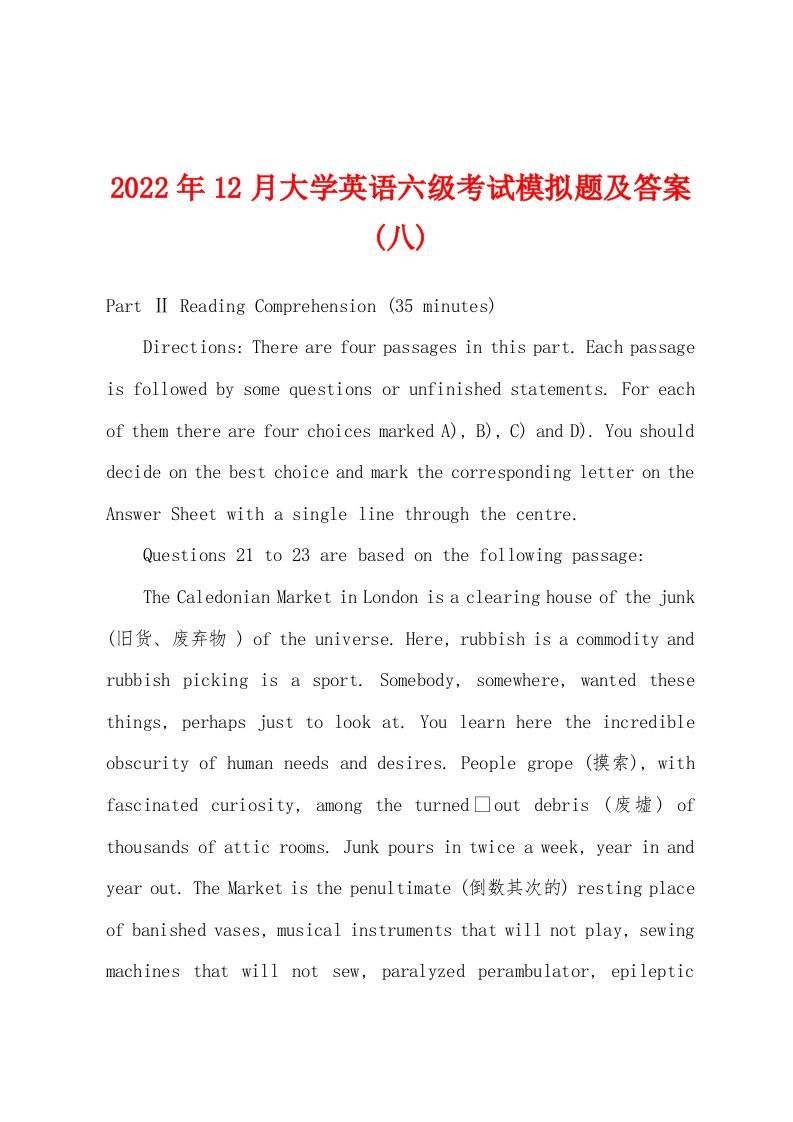 2022年12月大学英语六级考试模拟题及答案(八)