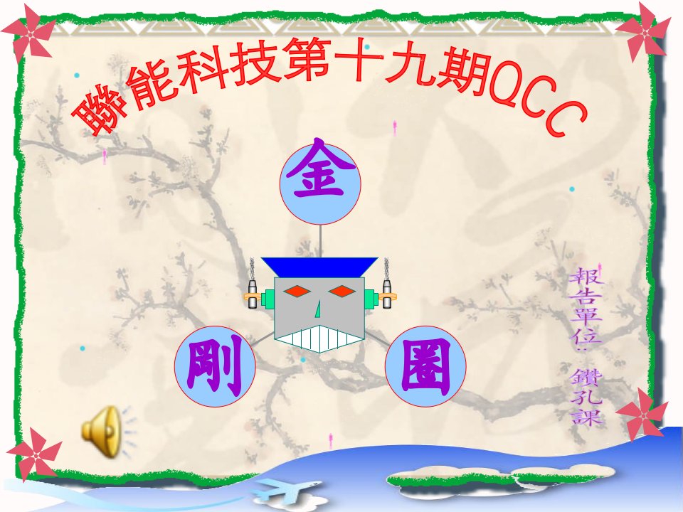 qcc钻孔金刚圈