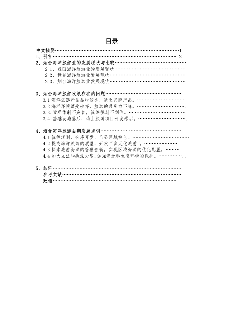 L62提纲