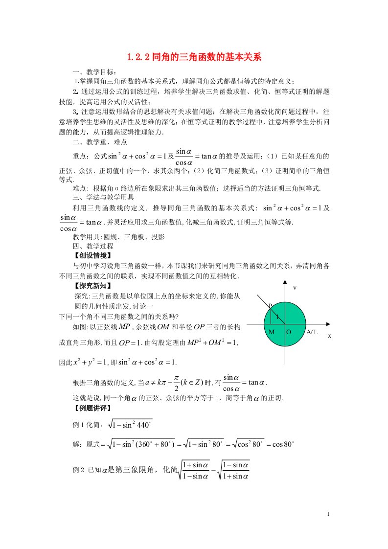 高中数学