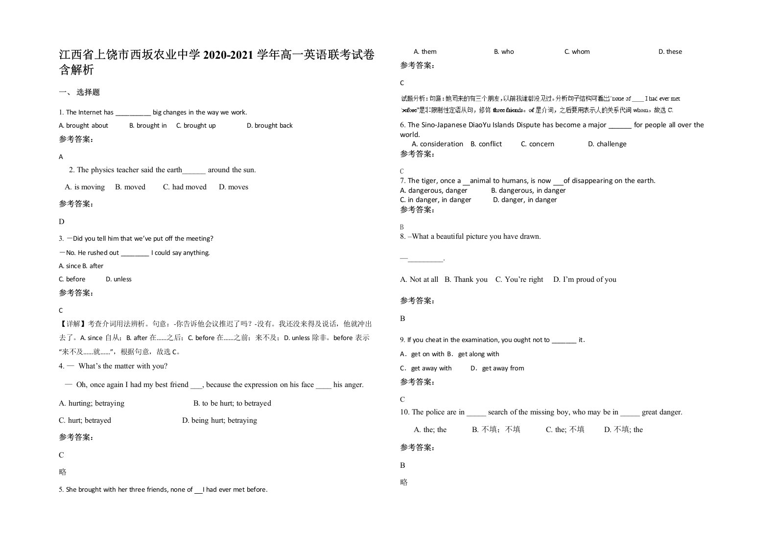 江西省上饶市西坂农业中学2020-2021学年高一英语联考试卷含解析