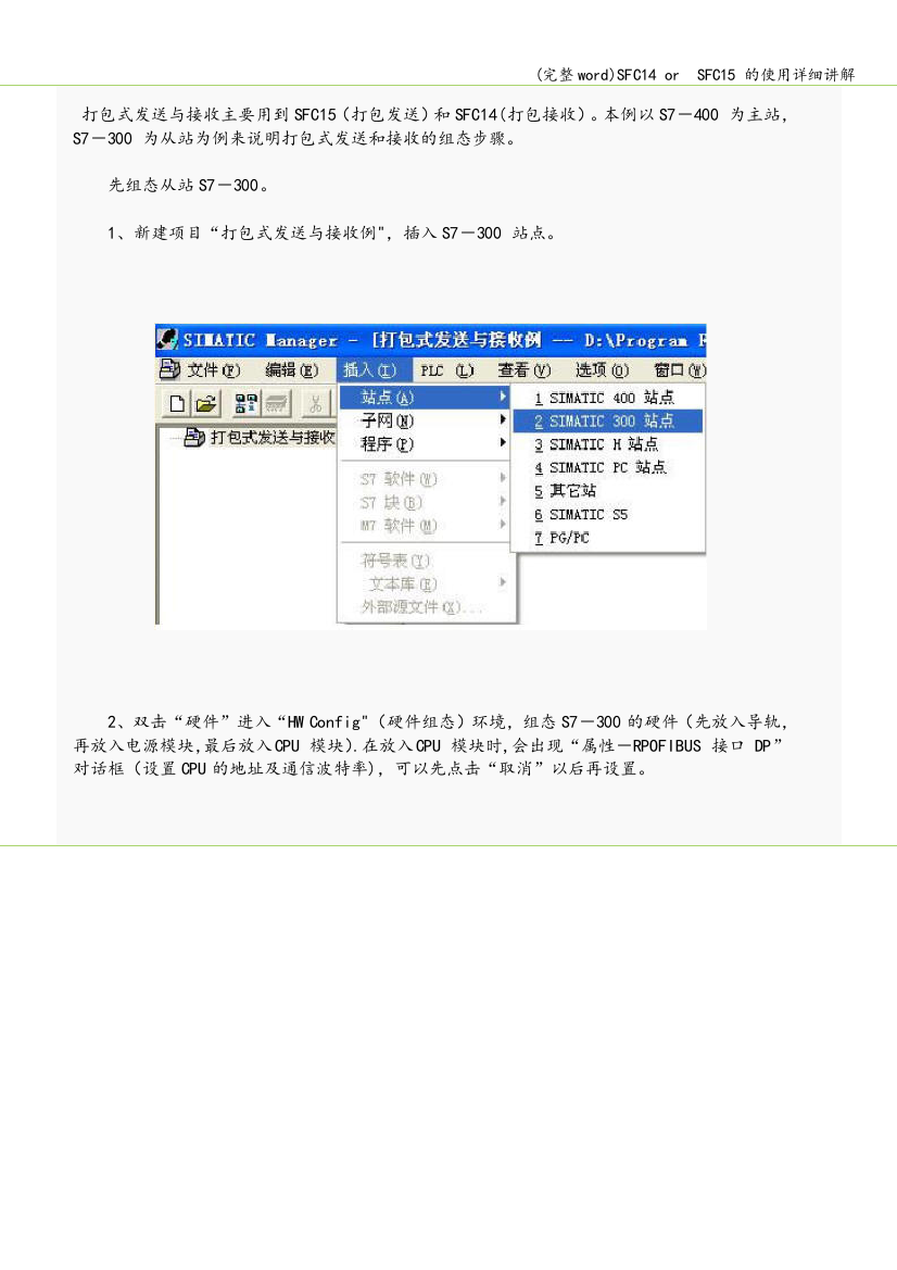 SFC14-or--SFC15-的使用详细讲解