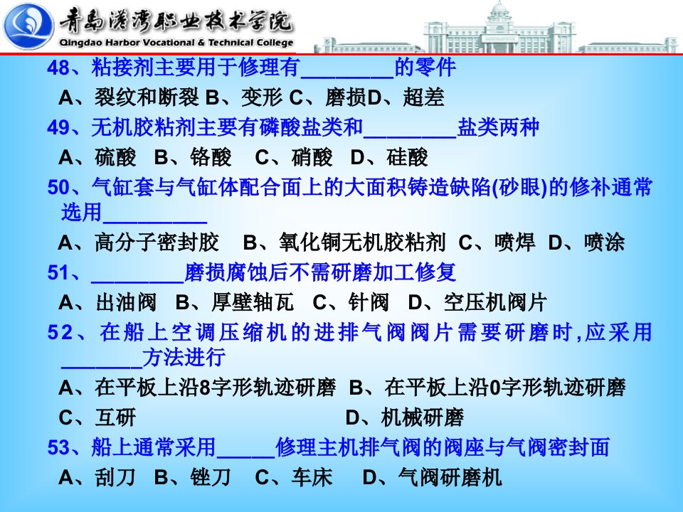 气缸盖和气缸套的检修