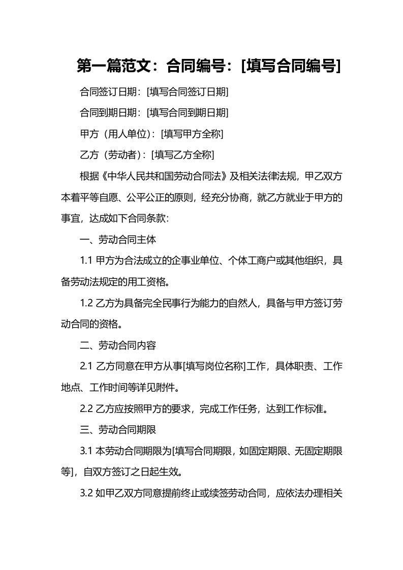 大学毕业生解读《劳动合同法》