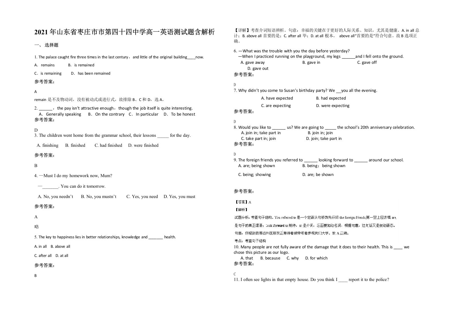 2021年山东省枣庄市市第四十四中学高一英语测试题含解析