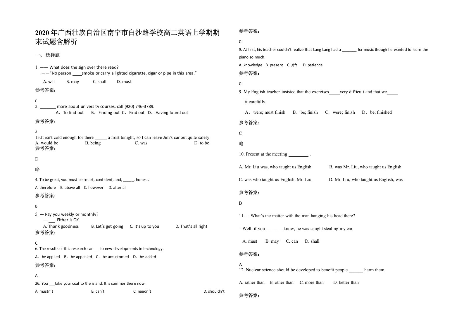 2020年广西壮族自治区南宁市白沙路学校高二英语上学期期末试题含解析