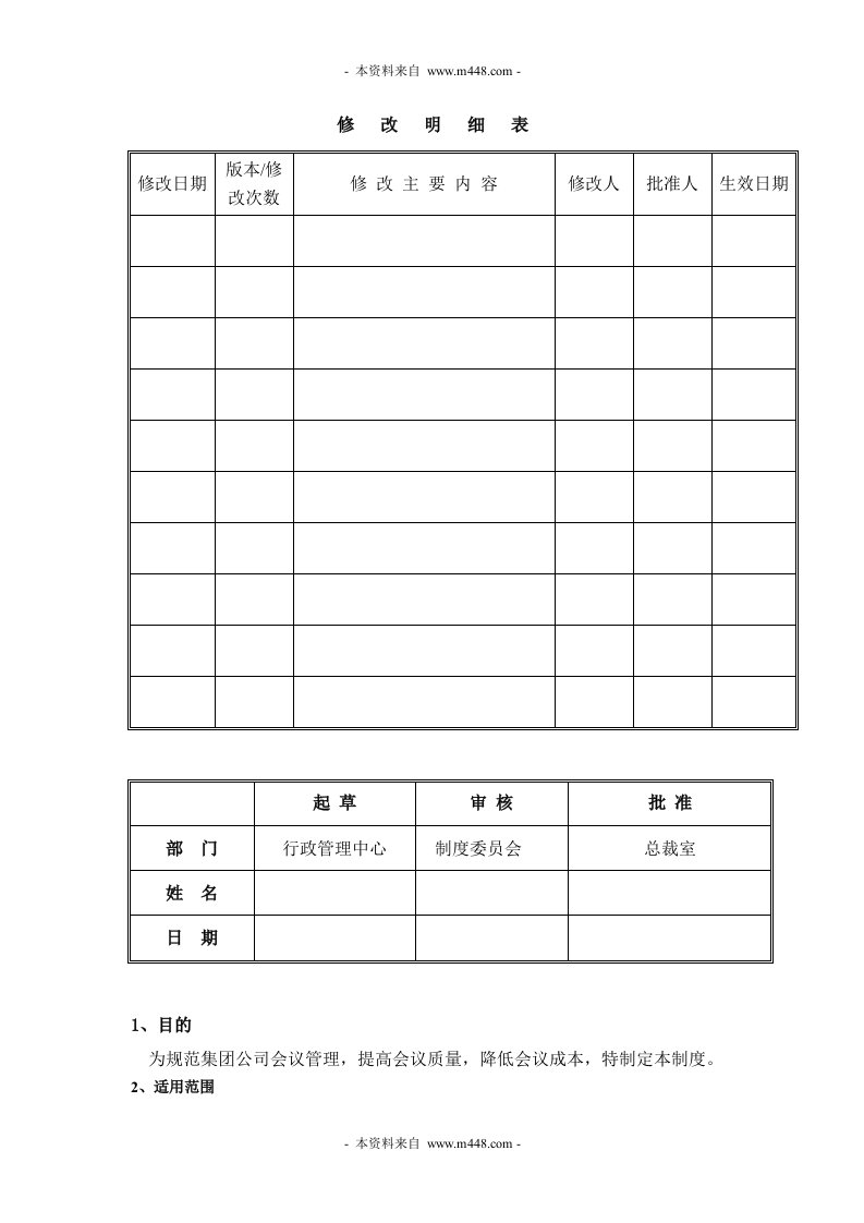 艺国文化集团保密管理制度规定DOC-服务业