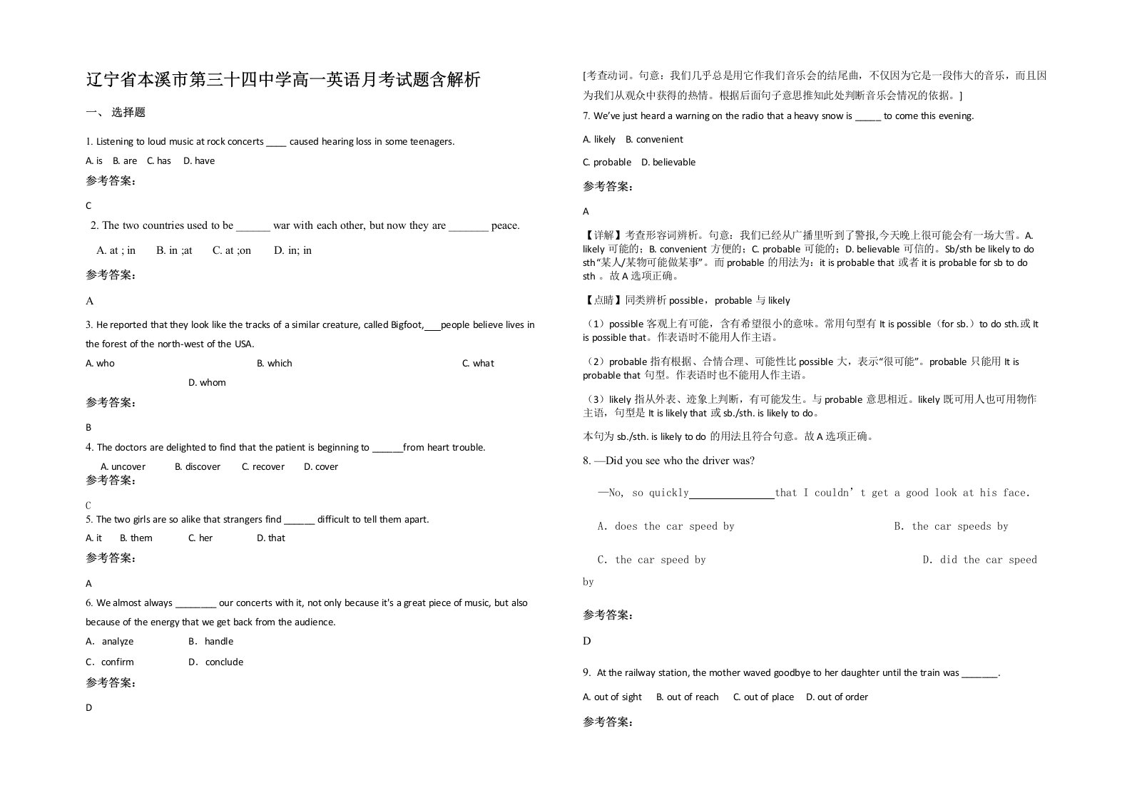 辽宁省本溪市第三十四中学高一英语月考试题含解析