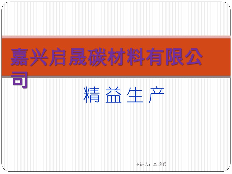 精益生产_现场管理（PPT30页)