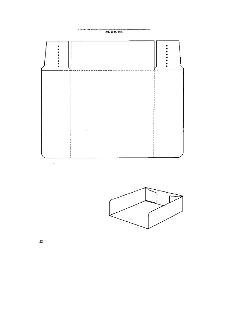 包装设计图形手册-1