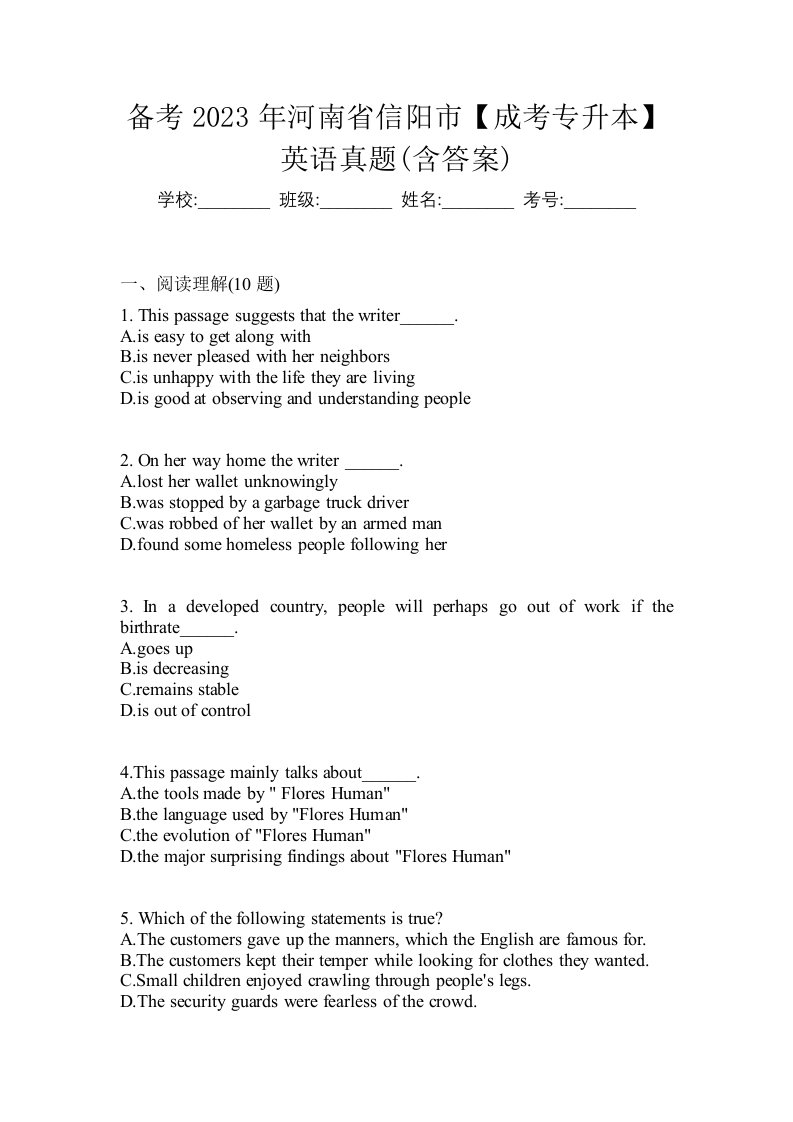 备考2023年河南省信阳市成考专升本英语真题含答案