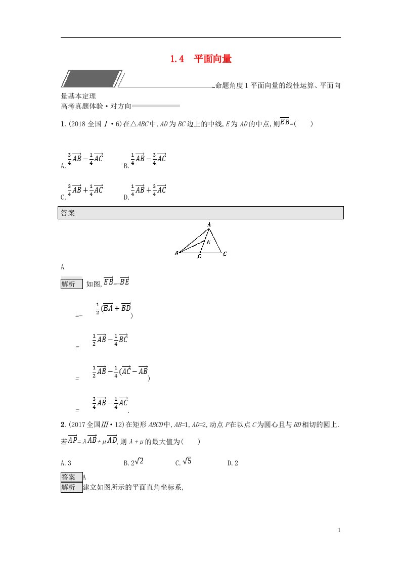 高考数学总复习