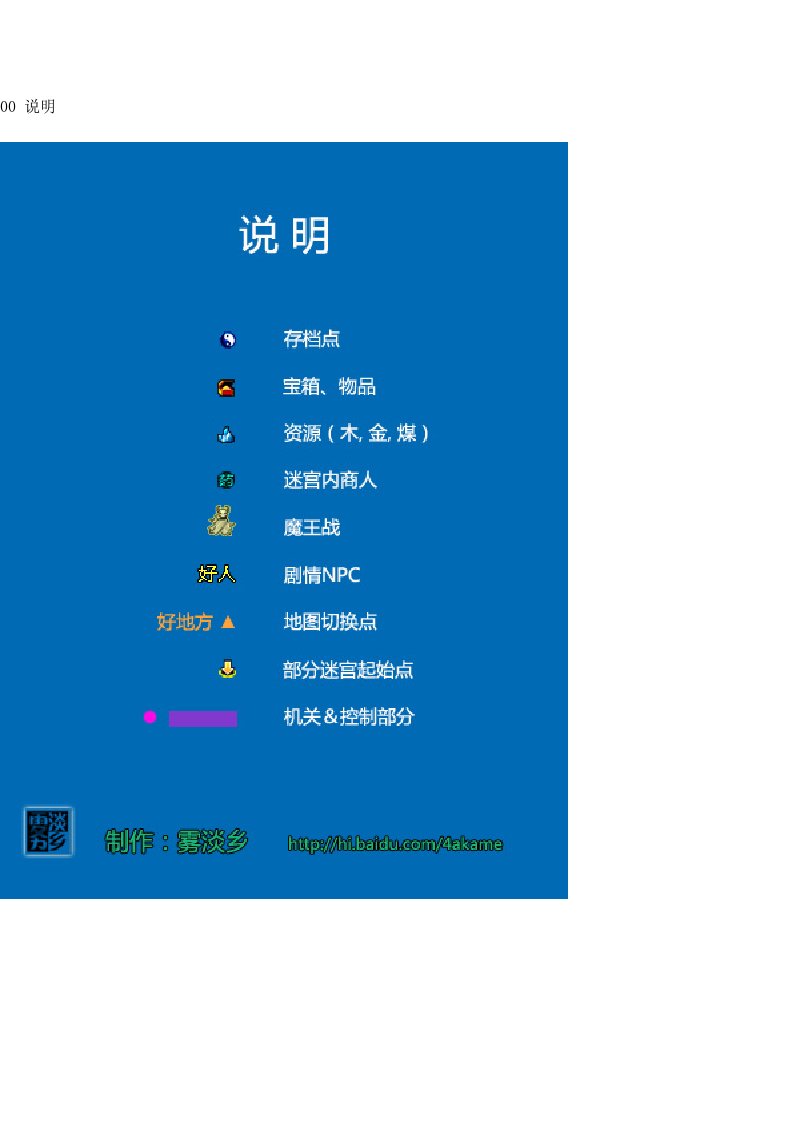 轩辕剑4外传苍之涛全迷宫地图详解