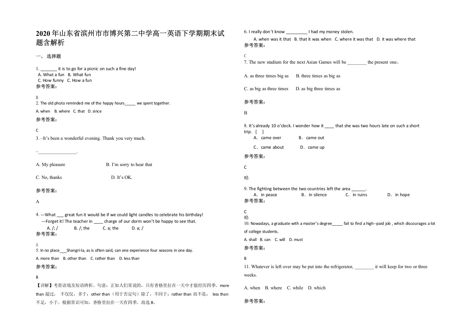 2020年山东省滨州市市博兴第二中学高一英语下学期期末试题含解析