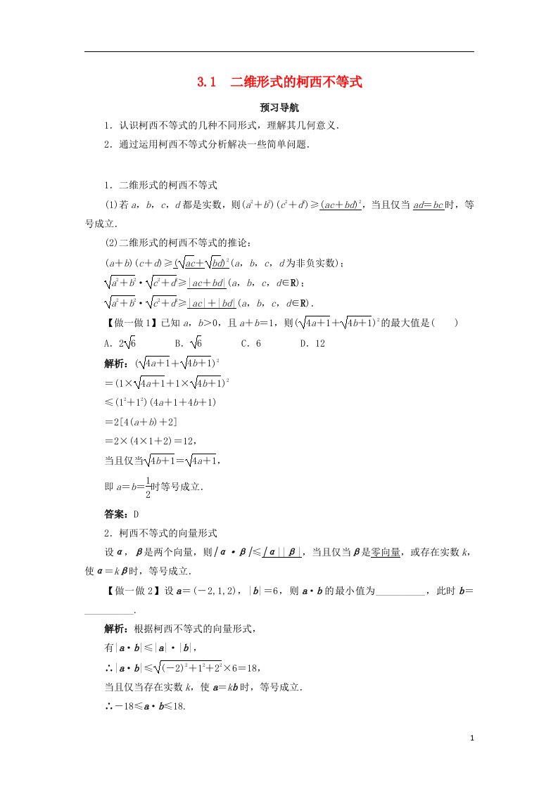 高中数学