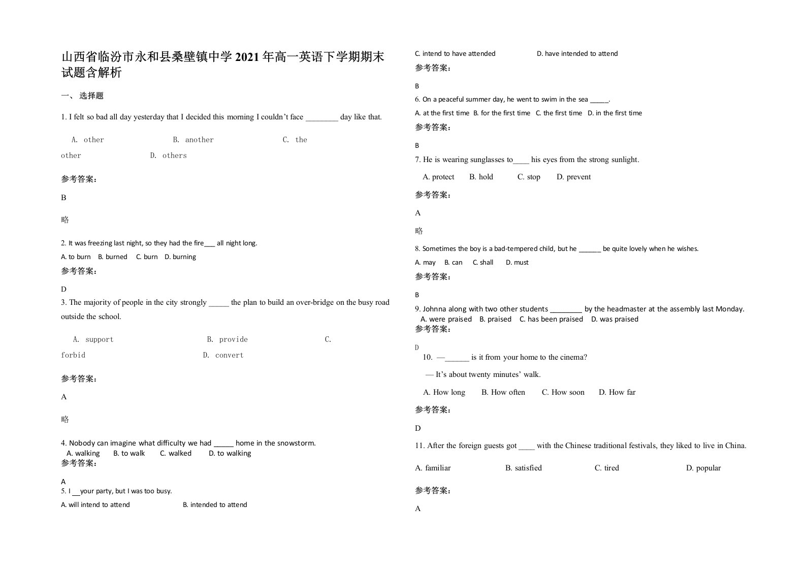 山西省临汾市永和县桑壁镇中学2021年高一英语下学期期末试题含解析