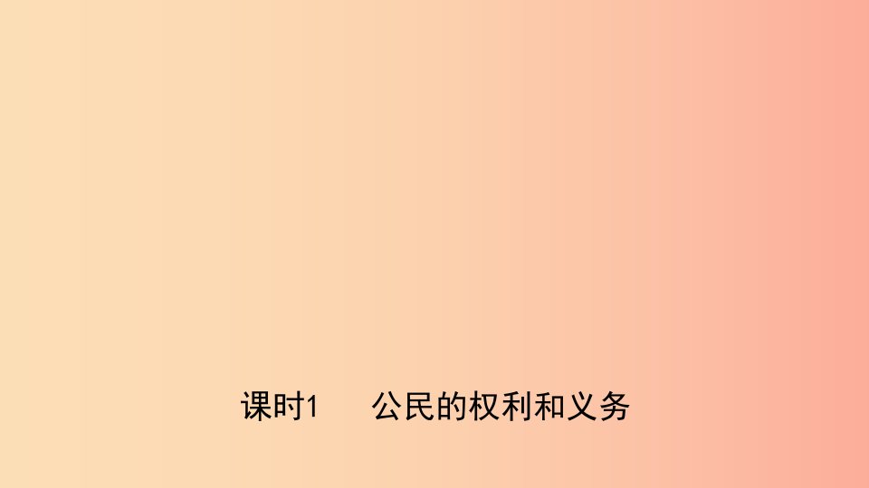 河北省2019年中考道德与法治