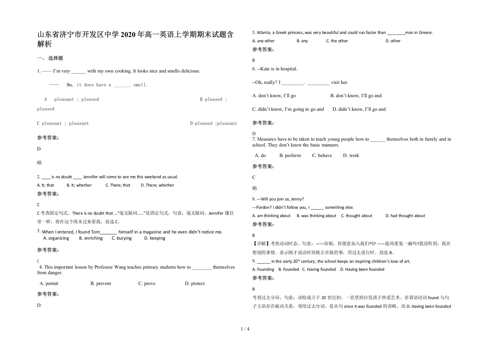 山东省济宁市开发区中学2020年高一英语上学期期末试题含解析