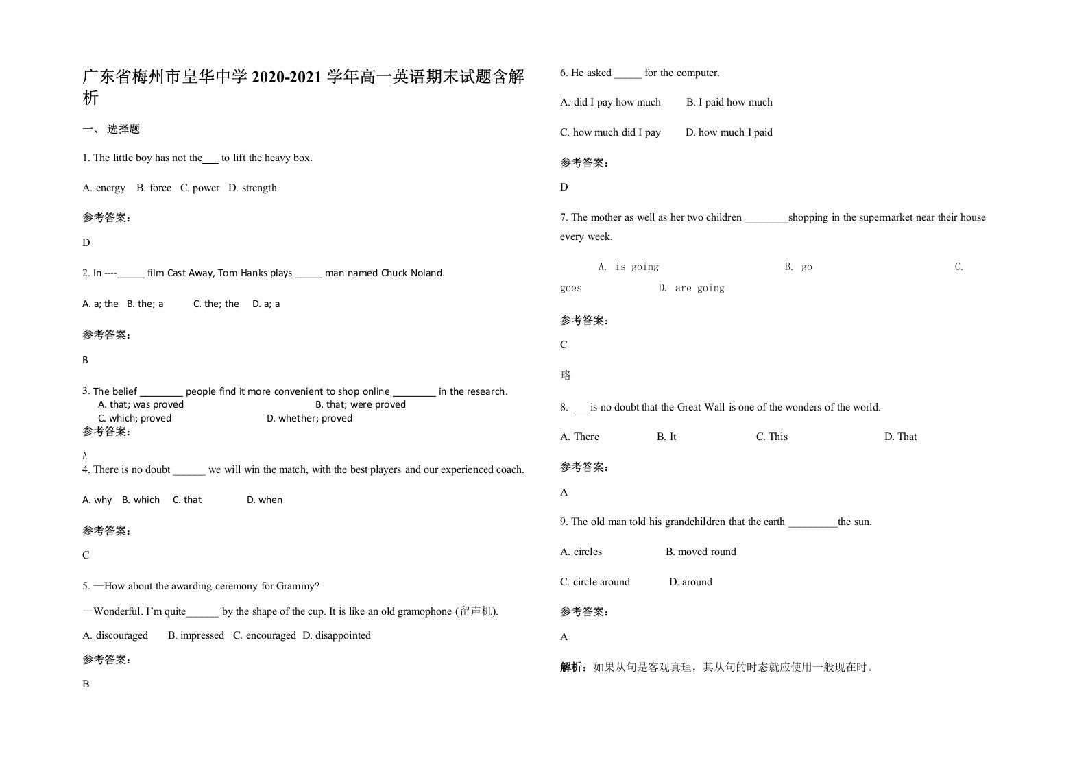 广东省梅州市皇华中学2020-2021学年高一英语期末试题含解析