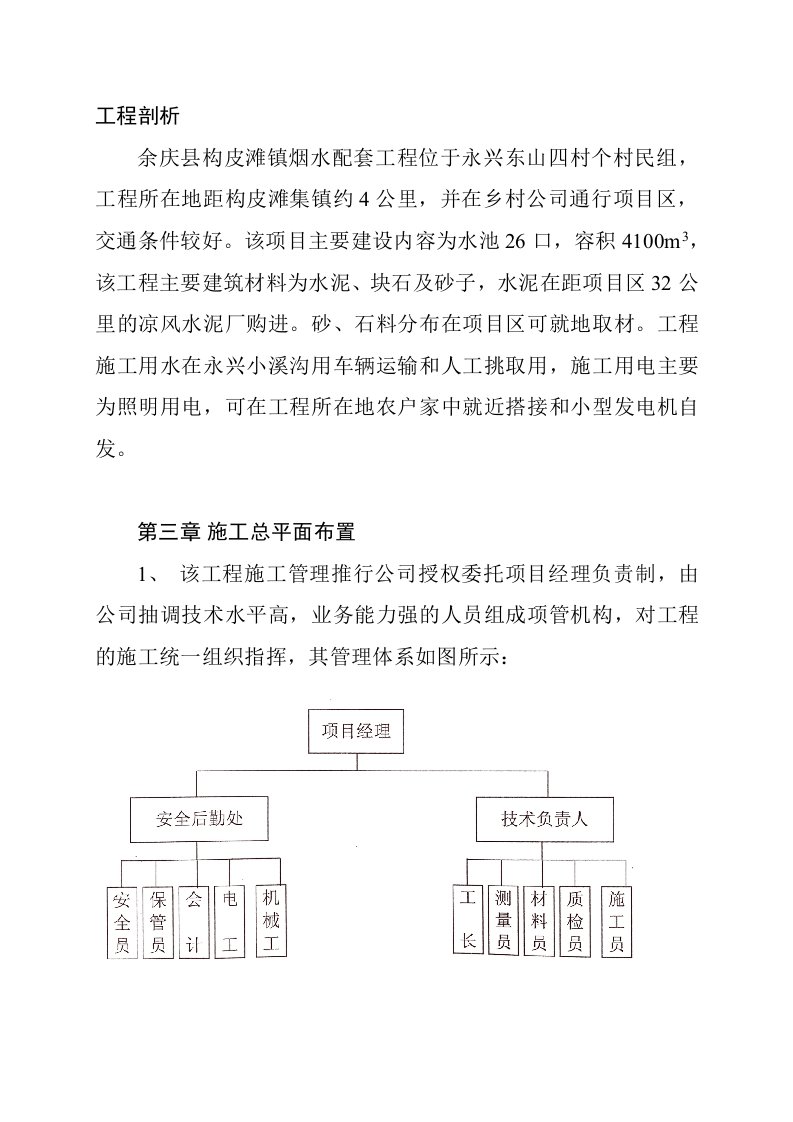 工程剖析