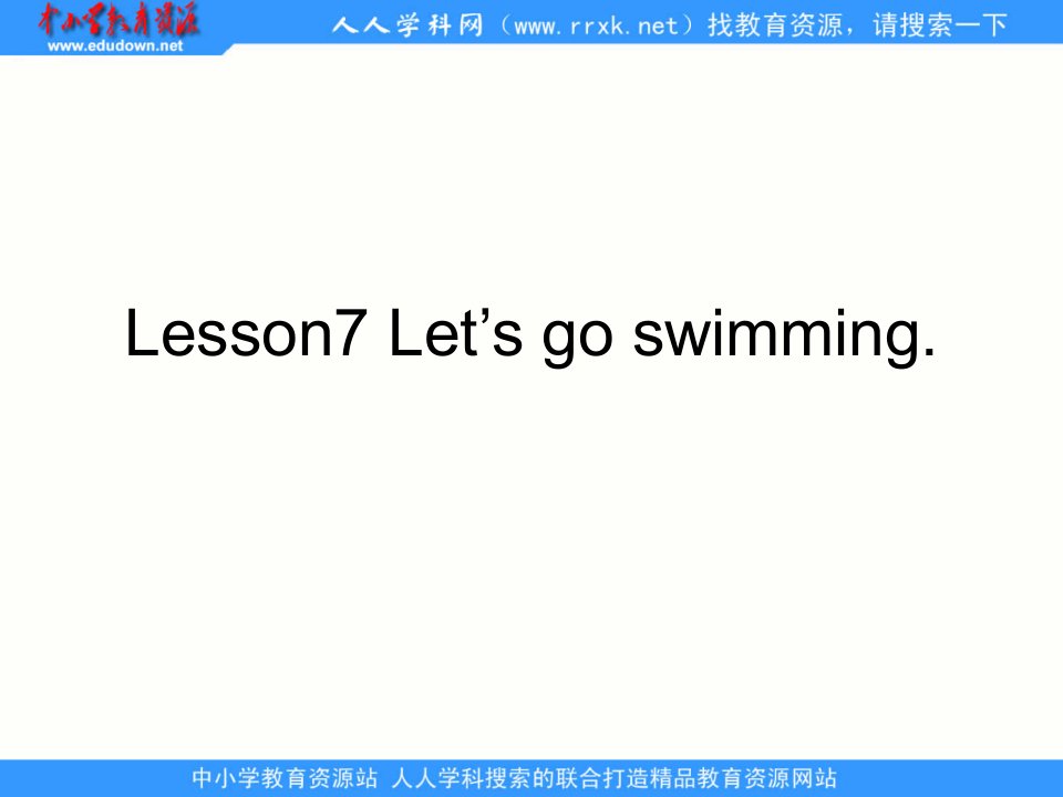 2013教科版四上《Lesson