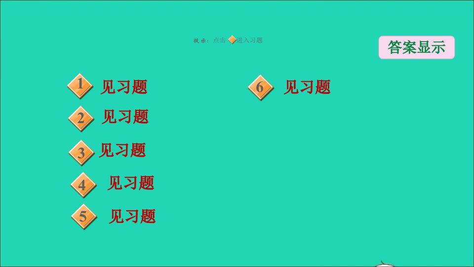 九年级数学上册第23章图形的相似专题六训练1相似三角形在函数中的应用名师公开课省级获奖课件新版华东师大版