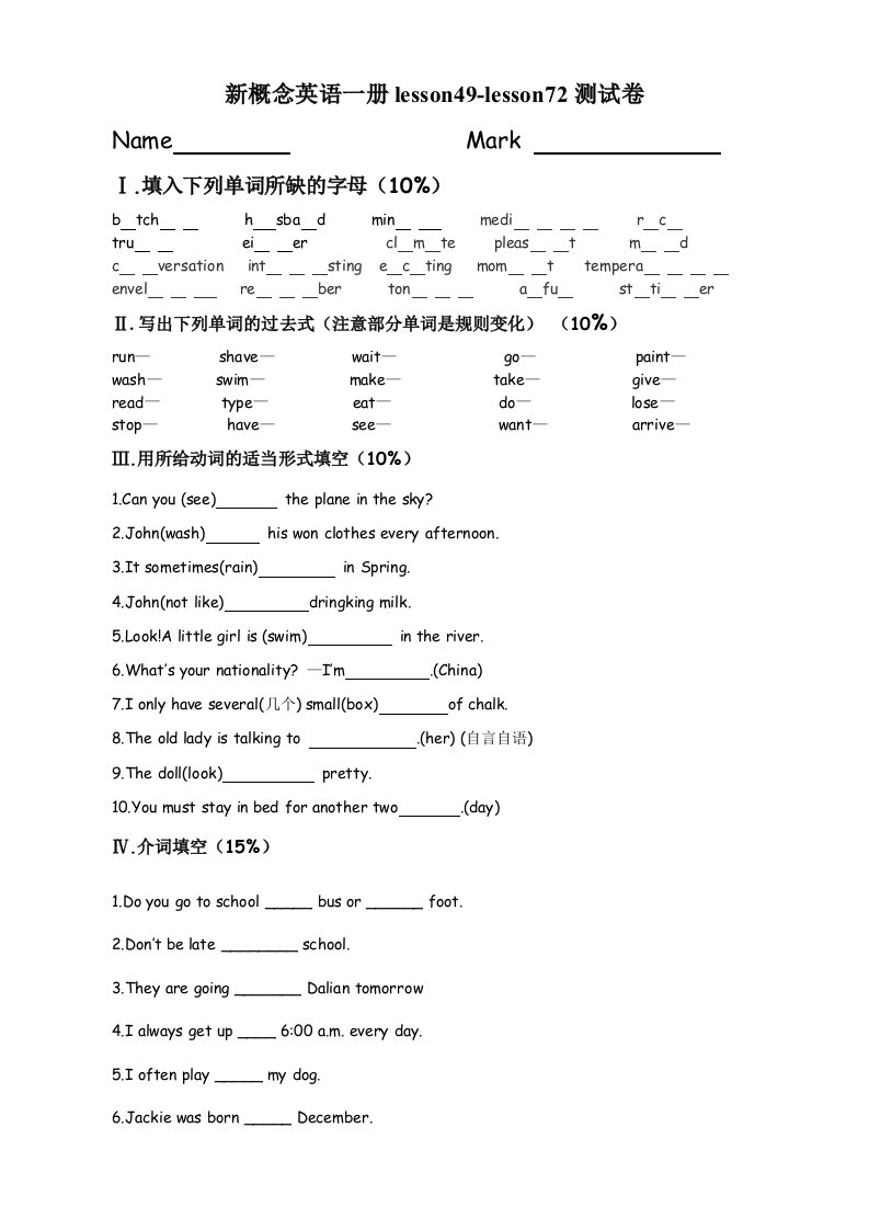 新概念英语一册49-72测试题