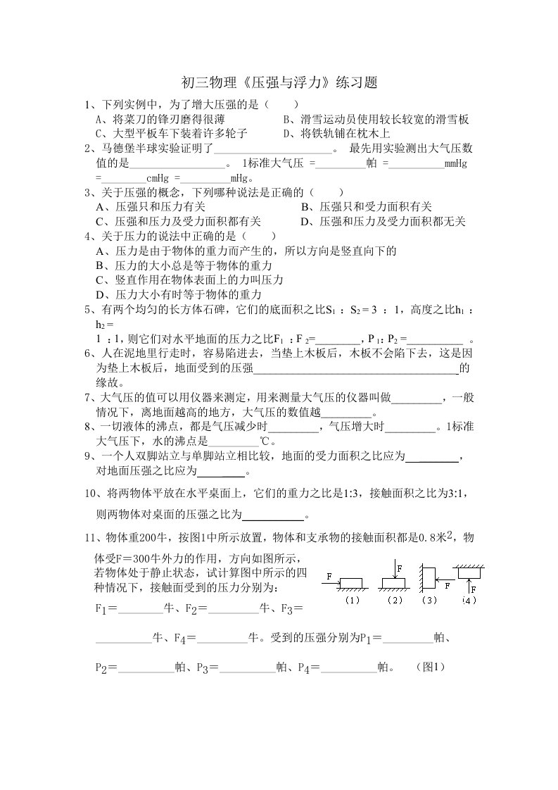 苏科版初中物理八年级上教案设计