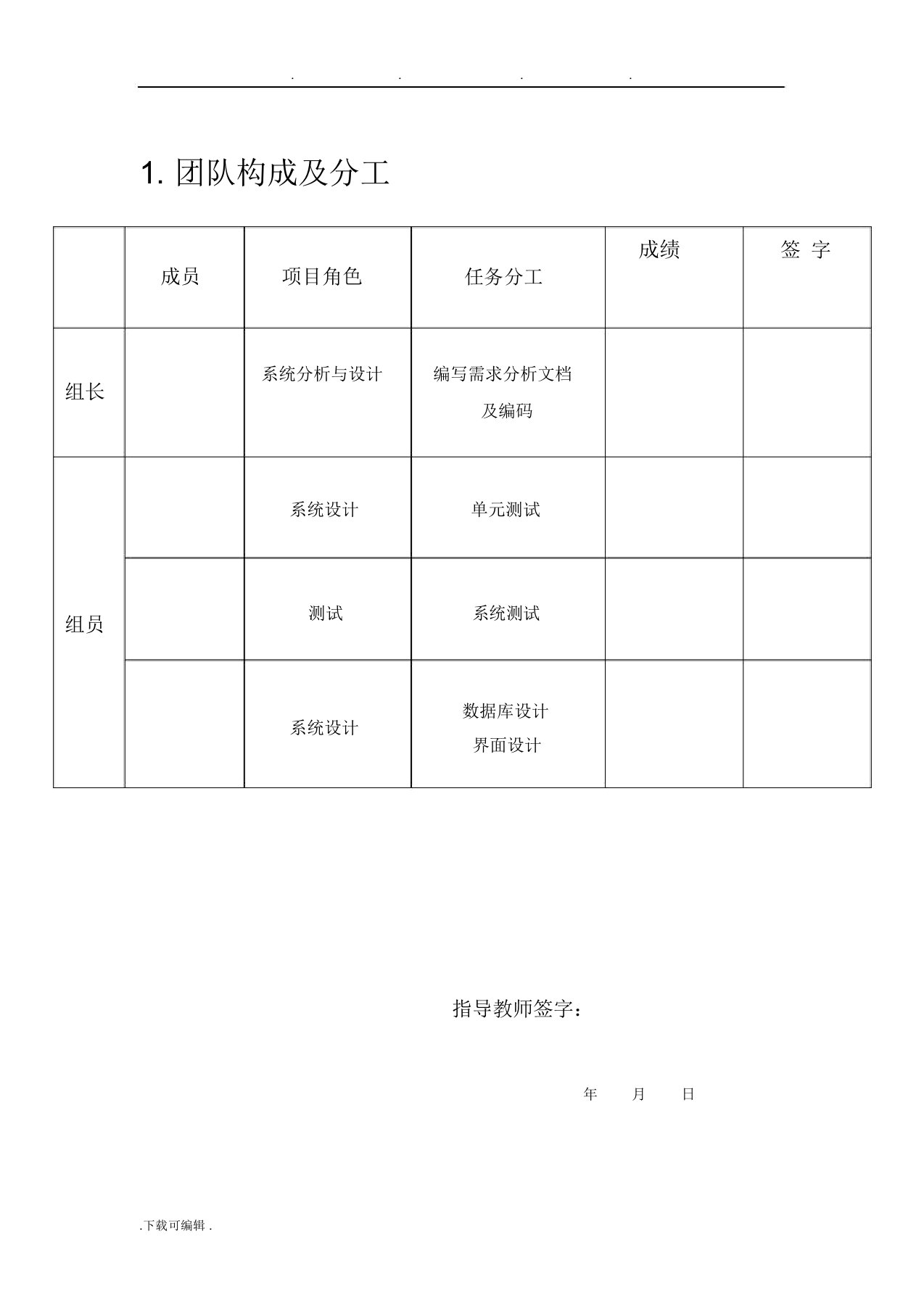 人事管理系统需求分析报告