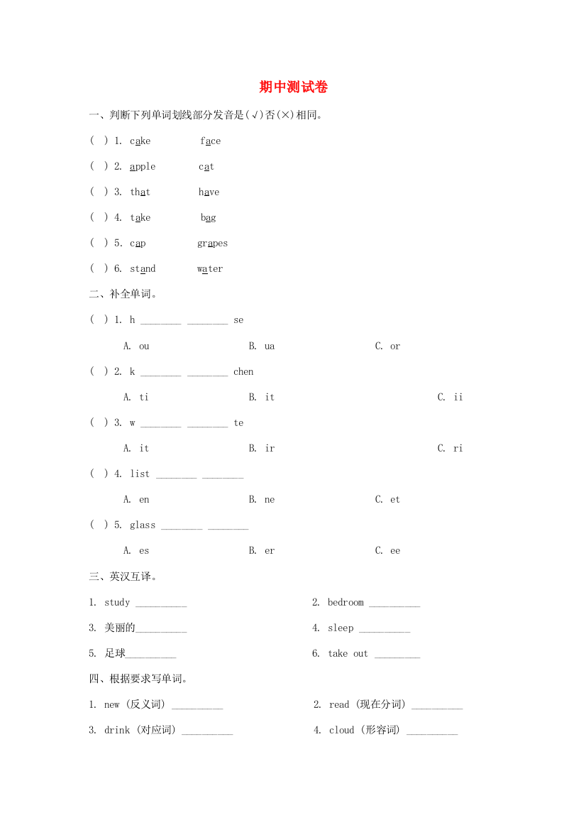 学年四年级英语下册