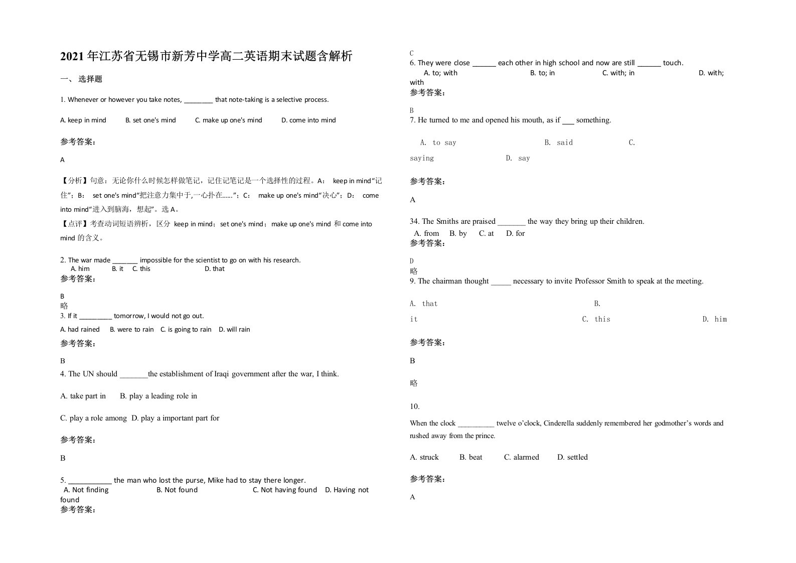 2021年江苏省无锡市新芳中学高二英语期末试题含解析