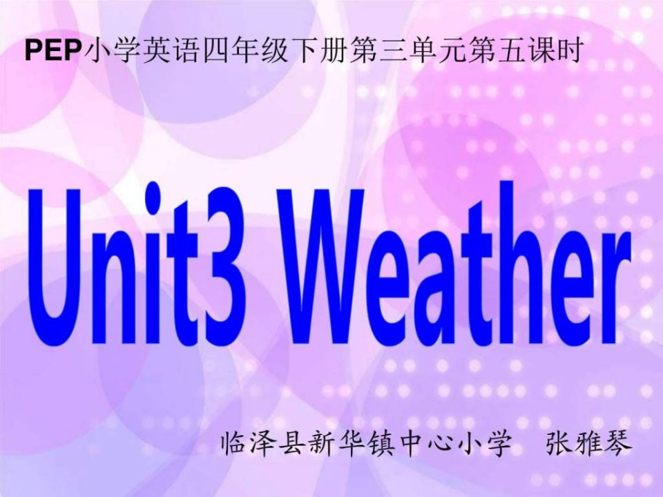 Unit3Weather第五课时课堂演示图文22