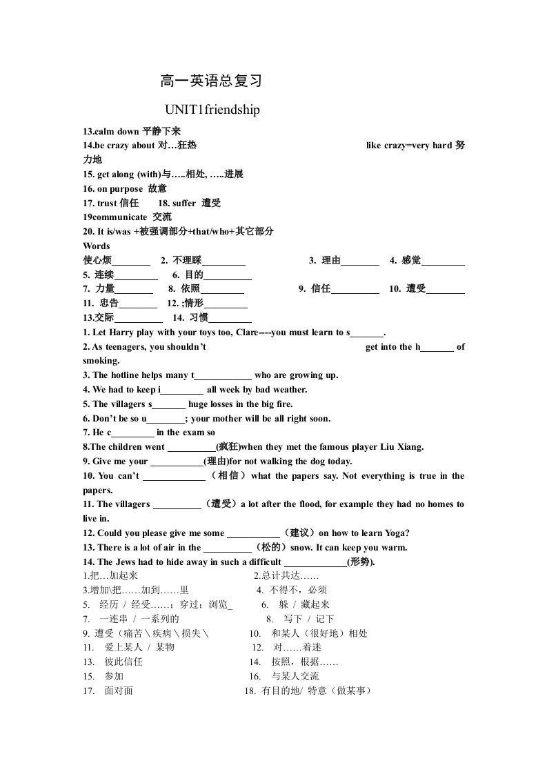 高一英语必修1-2总复习