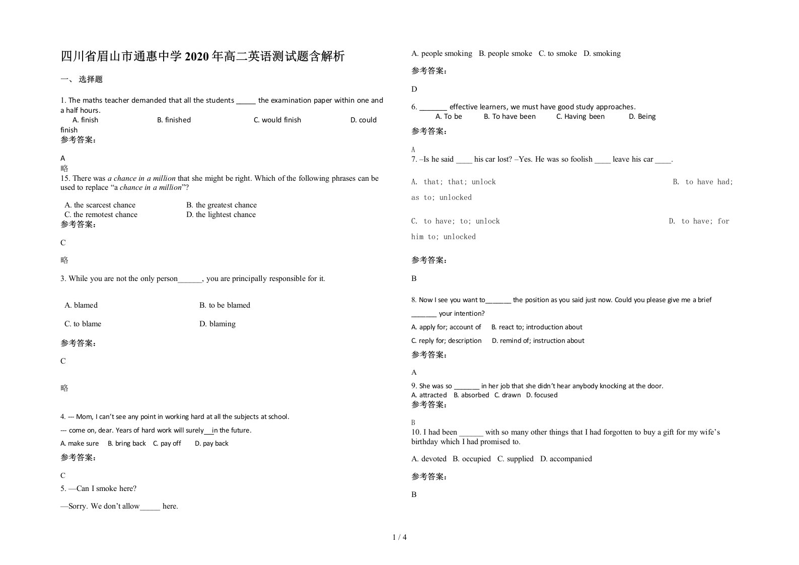 四川省眉山市通惠中学2020年高二英语测试题含解析