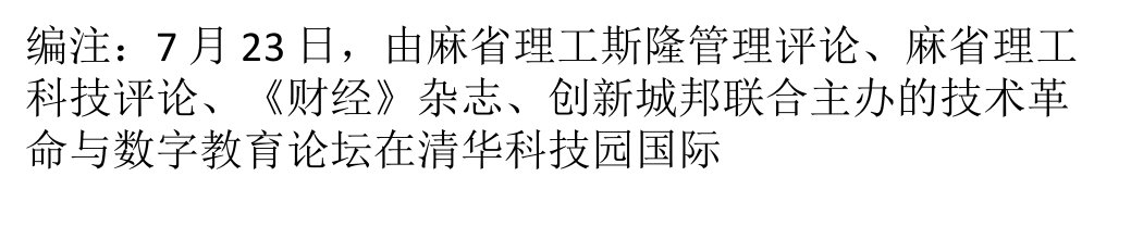 MOOC是如何变革MIT的数字教育的？