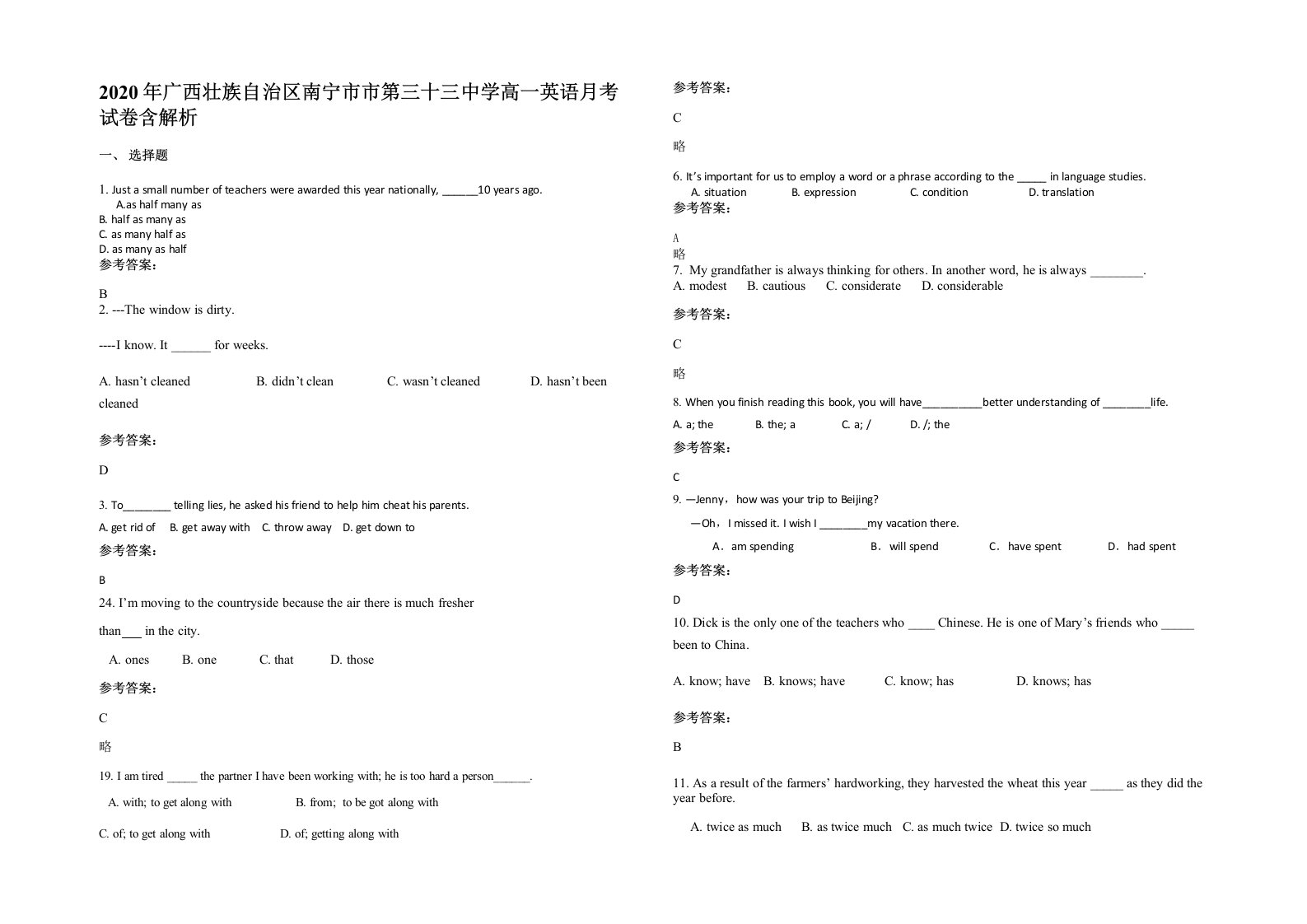 2020年广西壮族自治区南宁市市第三十三中学高一英语月考试卷含解析