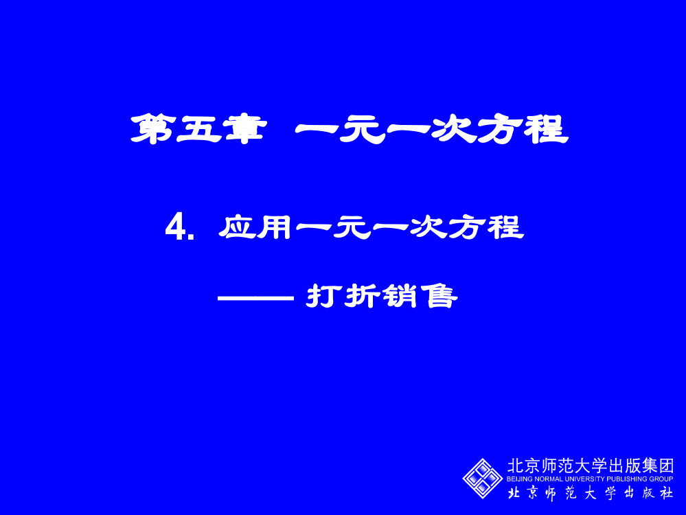 打折销售知识讲座