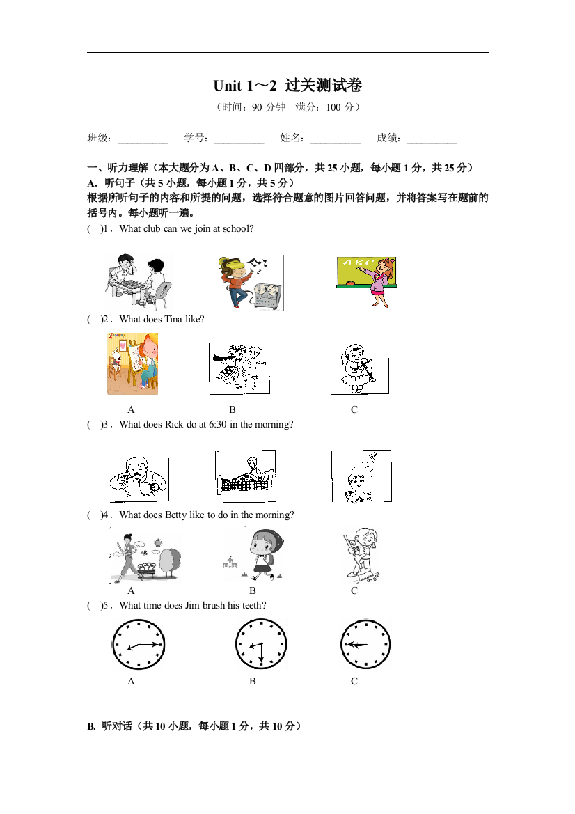 【小学中学教育精选】【小学中学教育精选】人教版七年级英语下册Unit