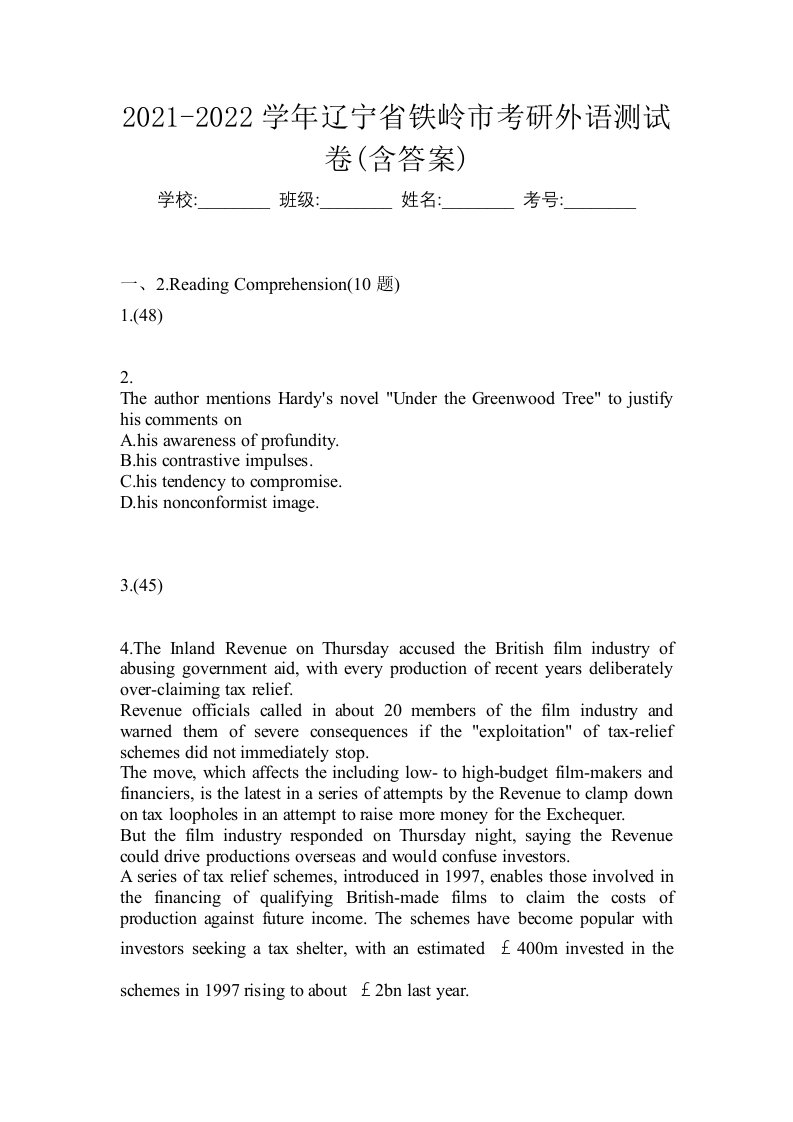 2021-2022学年辽宁省铁岭市考研外语测试卷含答案