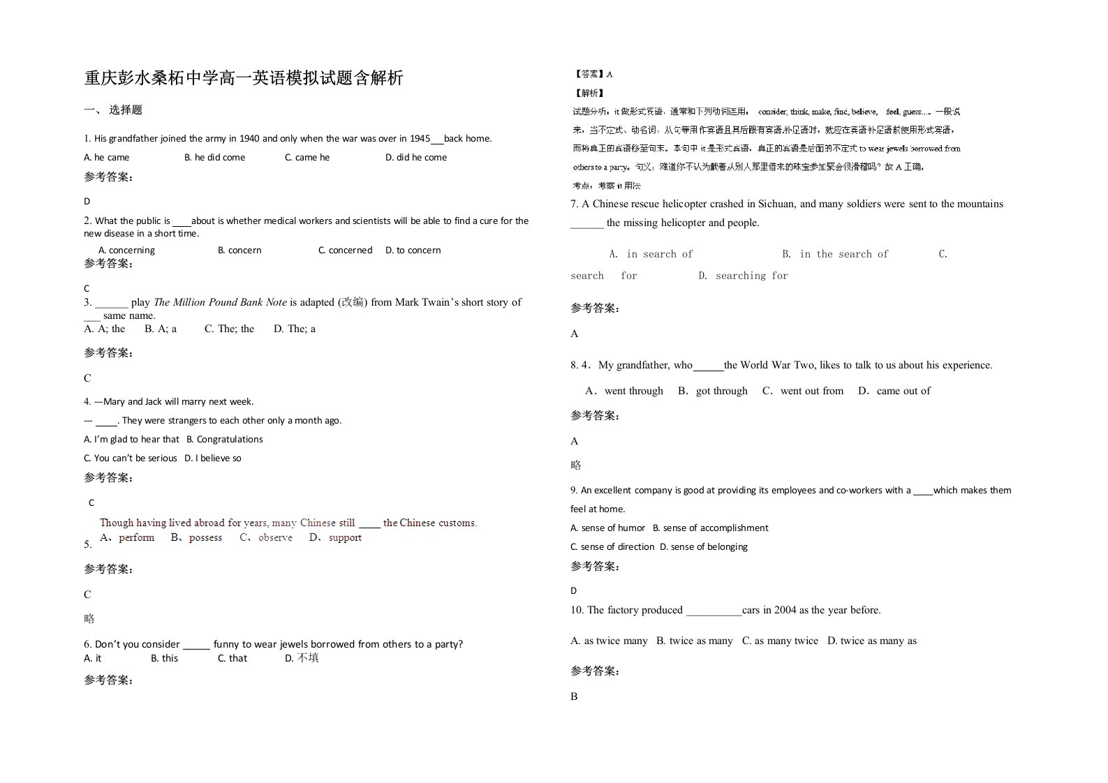 重庆彭水桑柘中学高一英语模拟试题含解析