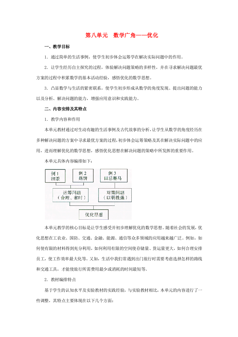 四年级数学上册